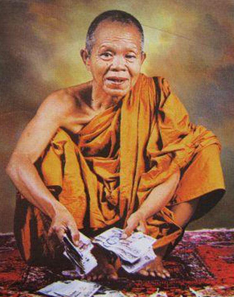 หลวงพ่อคูณ